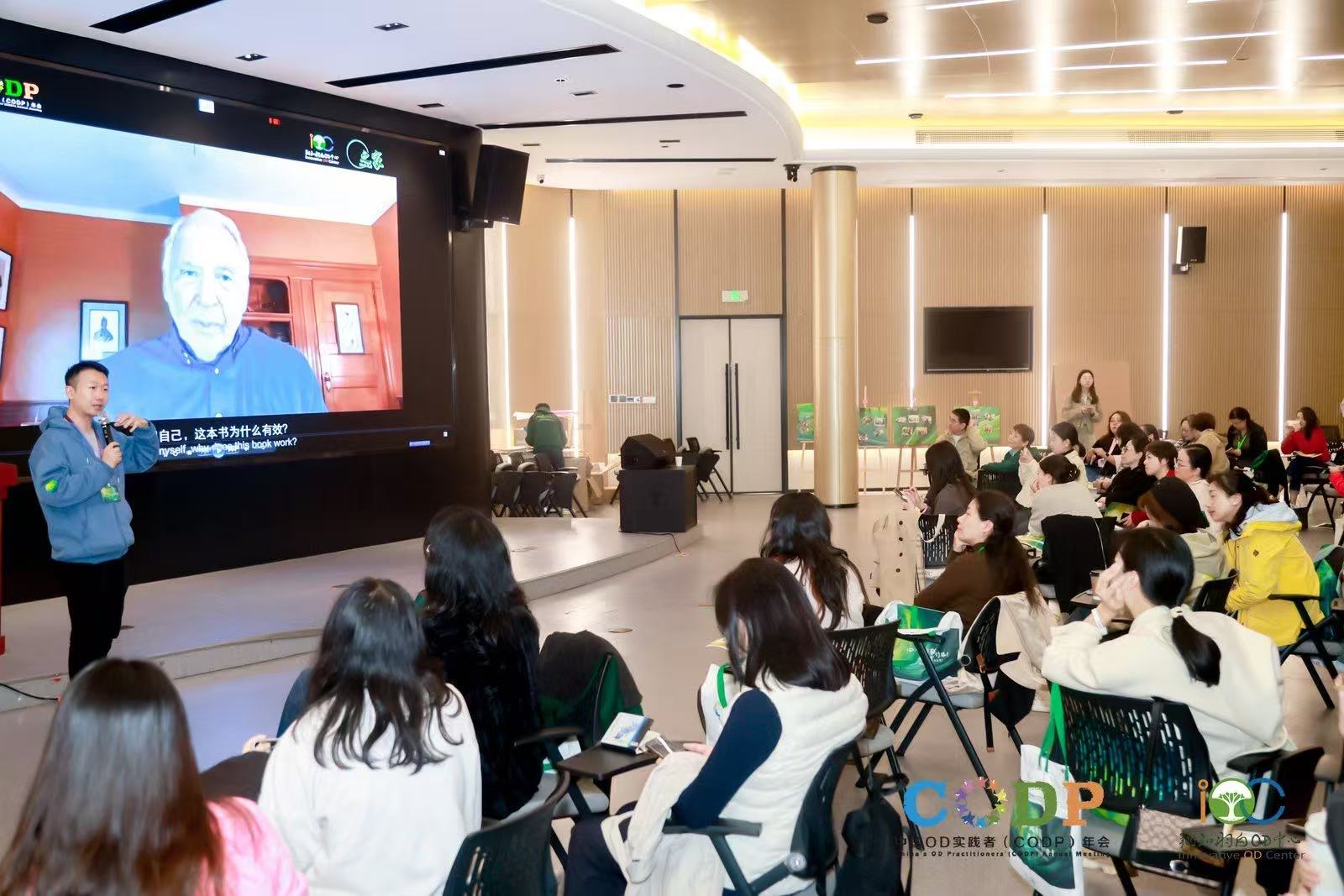 Virtual Encounter, Real Gifts: Reflections from the China OD Practitioner (CODP) Conference